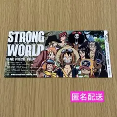 ONE PIECE FILM STRONG WORLD 映画鑑賞券 半券