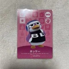 あつまれどうぶつの森 ホッケー amiiboカード ④