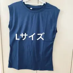 ノースリーブTシャツ ネイビー　Lサイズ Tシャツ 新品未使用　通勤　通学　旅行