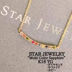 2025年最新】スタージュエリー ネックレス k18の人気アイテム - メルカリ