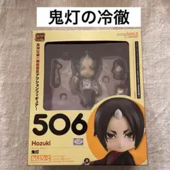 2026年最新】ねんどろいど 貞子の人気アイテム - メルカリ