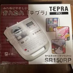 2026年最新】TEPRA SR150の人気アイテム - メルカリ