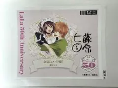 LaLa原画展 創刊50周年記念 ポストカード 会長はメイド様 藤原ヒロ