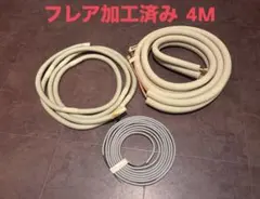 ゆーちゃん.com様専用 フレア加工済み 4M 【冷媒管のみ】