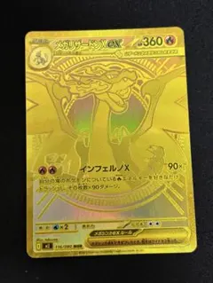 2026年最新】メガリザードンXex murの人気アイテム - メルカリ