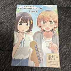 色んな女の子とキスをしていたら、百合キスに目覚めてしまいました…。 特典