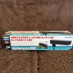 コトブキ 45cm水槽用システムフィルター 水中ポンプ欠