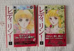 2026年最新】レディ!! 英洋子の人気アイテム - メルカリ