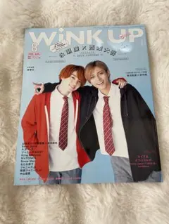 WINK UP 2022年8月号
