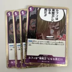 ワンピースカード　ルフィは“海賊王”になる男だ!!! R OP12-079　４枚