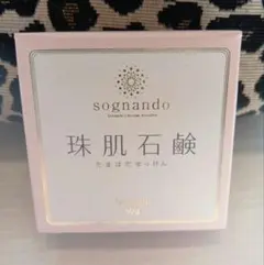 2026年最新】珠肌石鹸の人気アイテム - メルカリ