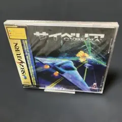 新品未開封品 セガサターン サイベリア CYBERIA