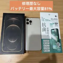 超美品iphone13 Pro256GB シルバー純正バッテリー95% 訳あり - メルカリ