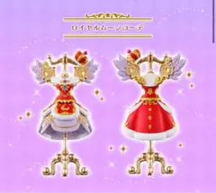 神崎美月 ロイヤルムーンコーデ アイカツトルソープレミアム（オンライン限定）