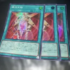 セキエイこうげん ◇ L3 頂上大激突 079/080 - メルカリ