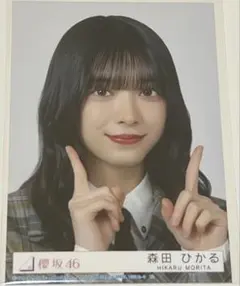櫻坂46 森田ひかる 新せ界 ポストカード - メルカリ