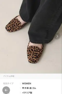 ☆STATUS IENA レオパード