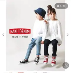 デビロックRAKU DENIM ライトブルーデニムパンツ 140