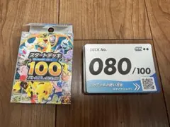 ポケモンカード スタートデッキ100 No.064 - メルカリ