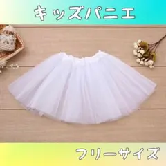 0115 パニエ キッズ チュチュ チュール フリル 衣装 バレエ ドレス