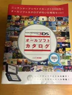 ニンテンドー3DS ソフト オールカタログ2014 - メルカリ