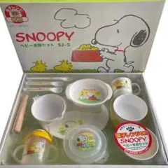 新品 リッチェル スヌーピ ベビー食器セット 電子レンジOK！レトロのサムネイル