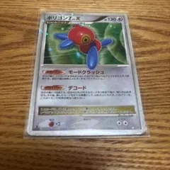 ポケモンカード ポリゴンZ Lv.X HP130 DP5 渦巻きホロ ② - メルカリ