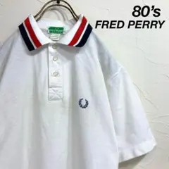 希少 80‘s FRED PERRY フレッドペリー ビンテージ ポロシャツ