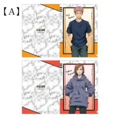 呪術廻戦 ×ドンキホーテ 描き下ろしクリアファイルセット（2種一組）A