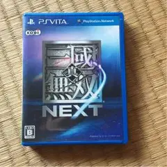 真・三国無双next