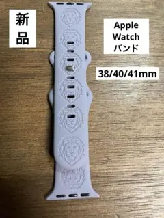 Apple Watch バンド 38/40/41mm シリコン ライオン 紫