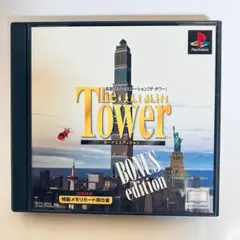 M126　ザ・タワー　ボーナスエディション　PS1