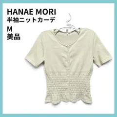 森英恵 HANAE MORI Deux ヴィンテージニットカーディガンM 日本製