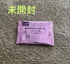 mofusand わっふれ〜む　未開封