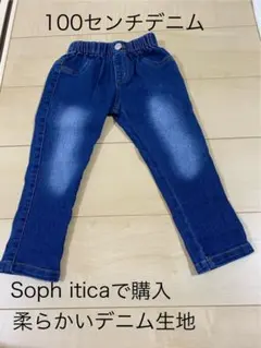 100センチ柔らかいデニム長ズボン