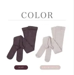 グラマラススパッツ　ふわりぃスリム　温活ソックス