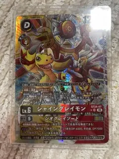 シャイングレイモン 発売記念大会プロモ - メルカリ