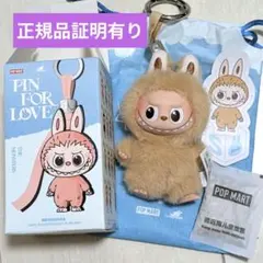 正規品 ポップマート イニシャル ラブブ S
