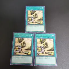 遊戯王　DAMA-JP068 ペンデュラム・トレジャー　3枚