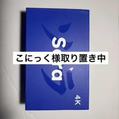 sora 4k こにっく様取り置き中です