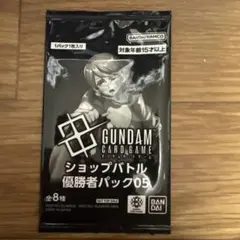 ガンダムカードゲーム ショップバトル 優勝者パック05 未開封 - メルカリ