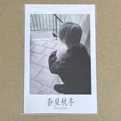 After the Rain AtR まふまふ 春夏秋冬 チェキ