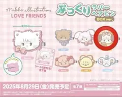 mikko ガチャガチャ ぷっくりラバーヘアピン 前髪クリップ スフレ