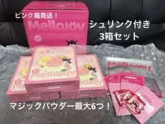 mellojoy メロジョイ 大福 未開封3つ - メルカリ