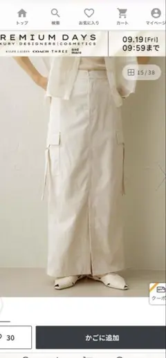 値下げ☺︎ NOAHL ツイルカーゴスカート　エクリュ　sサイズ