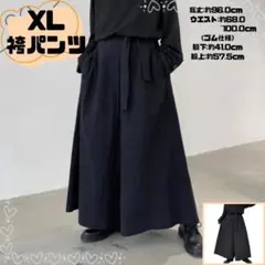 袴パンツ ワイドパンツ
