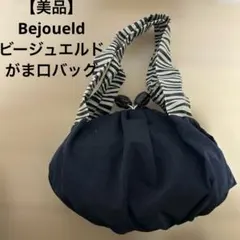 2026年最新】Bejouledの人気アイテム - メルカリ