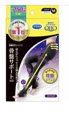 メディキュット 夜用　着圧スパッツのサムネイル