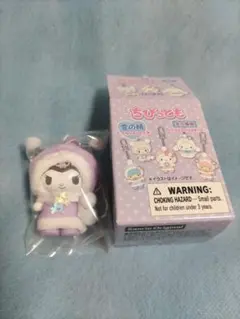 ちびっとも クロミ 雪の精　サンリオ　シークレット