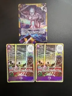 ジ*ョ様 エネル SEC ママラガン　万雷